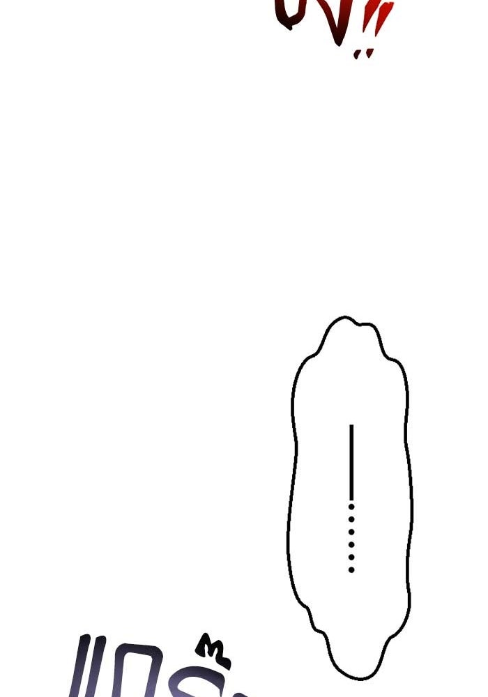 กลวิธีส่งที่รักลงนรก - หน้า 37