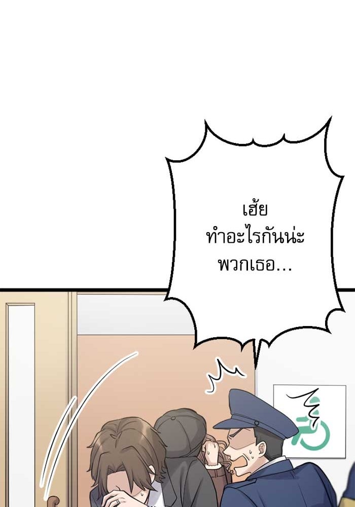 กลวิธีส่งที่รักลงนรก - หน้า 39