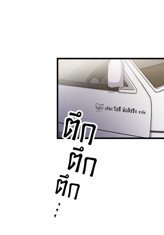กลวิธีส่งที่รักลงนรก - หน้า 4