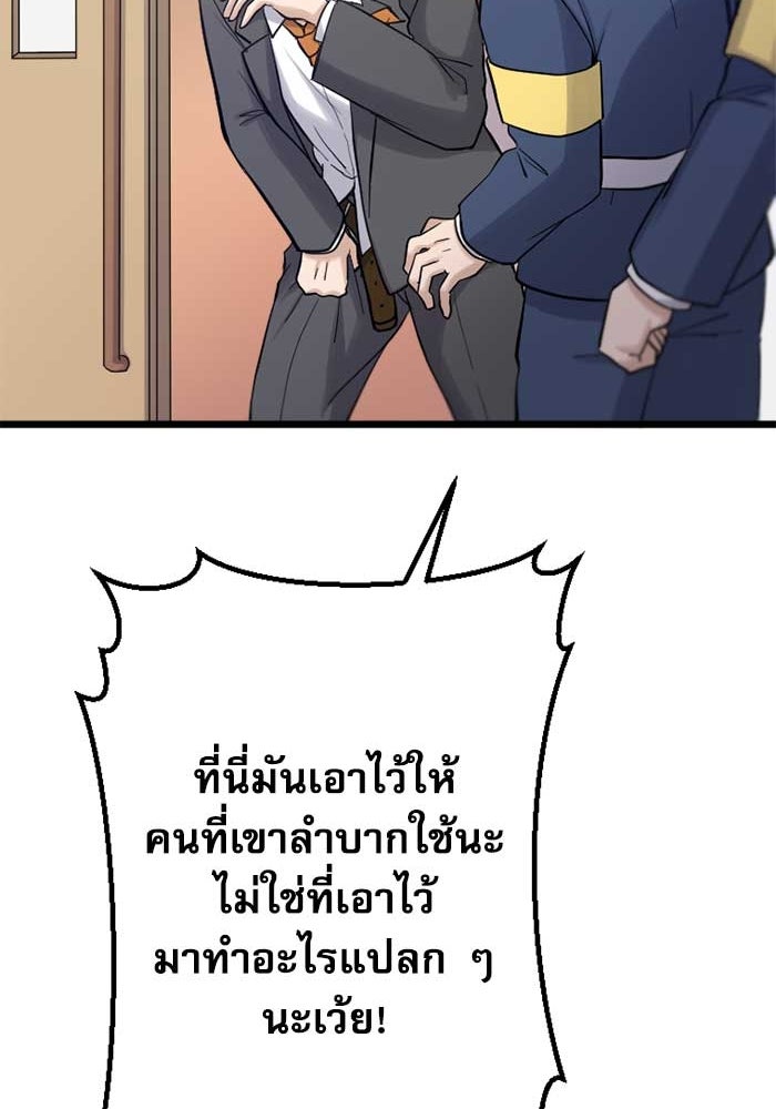 กลวิธีส่งที่รักลงนรก - หน้า 40