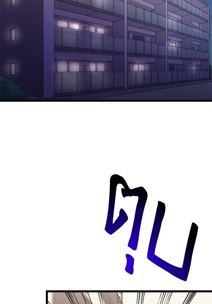 กลวิธีส่งที่รักลงนรก - หน้า 44