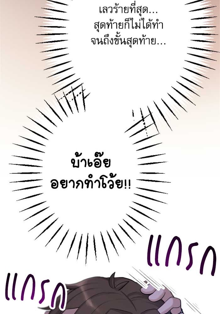 กลวิธีส่งที่รักลงนรก - หน้า 47