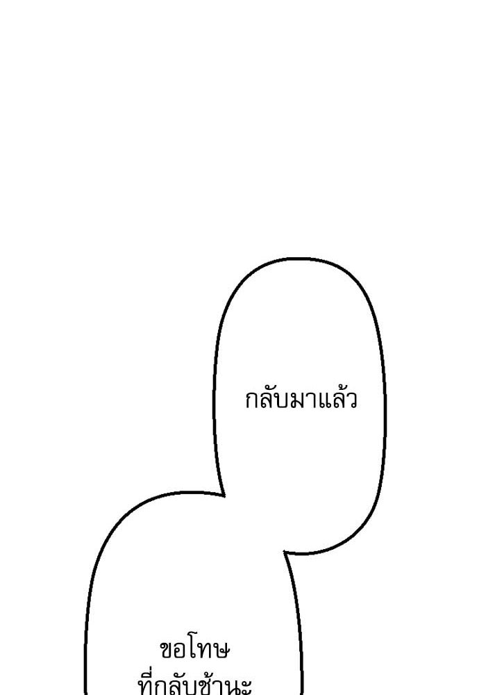 กลวิธีส่งที่รักลงนรก - หน้า 49