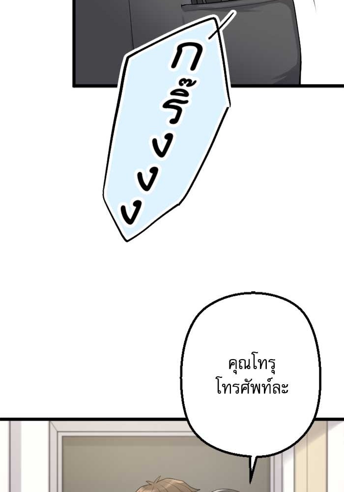 กลวิธีส่งที่รักลงนรก - หน้า 52