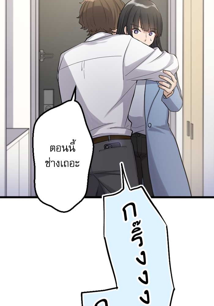 กลวิธีส่งที่รักลงนรก - หน้า 53