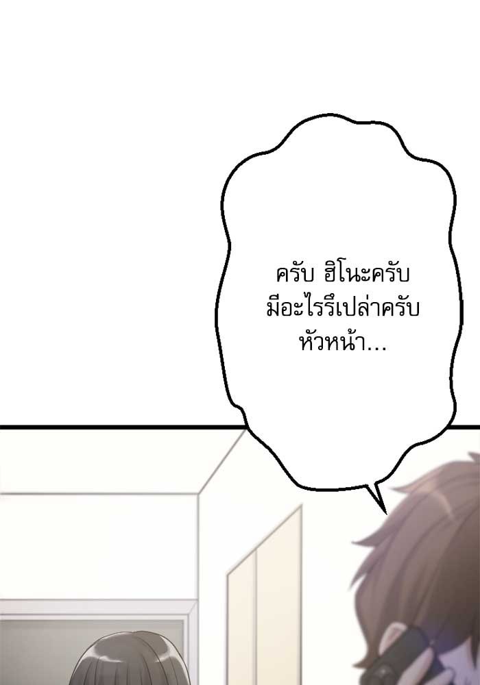 กลวิธีส่งที่รักลงนรก - หน้า 58