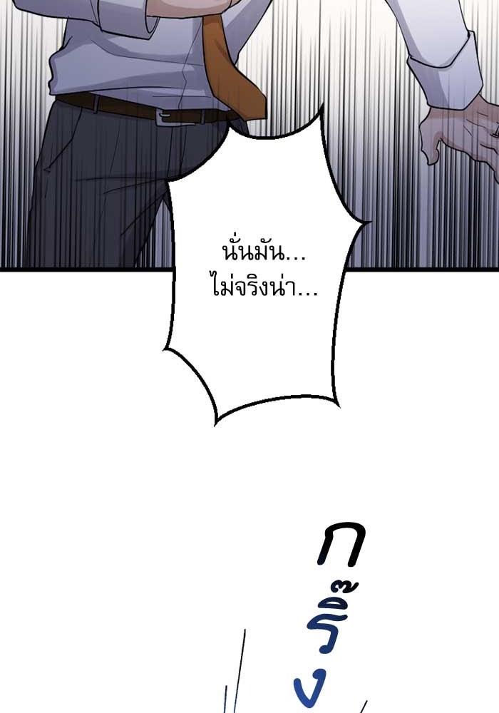 กลวิธีส่งที่รักลงนรก - หน้า 63