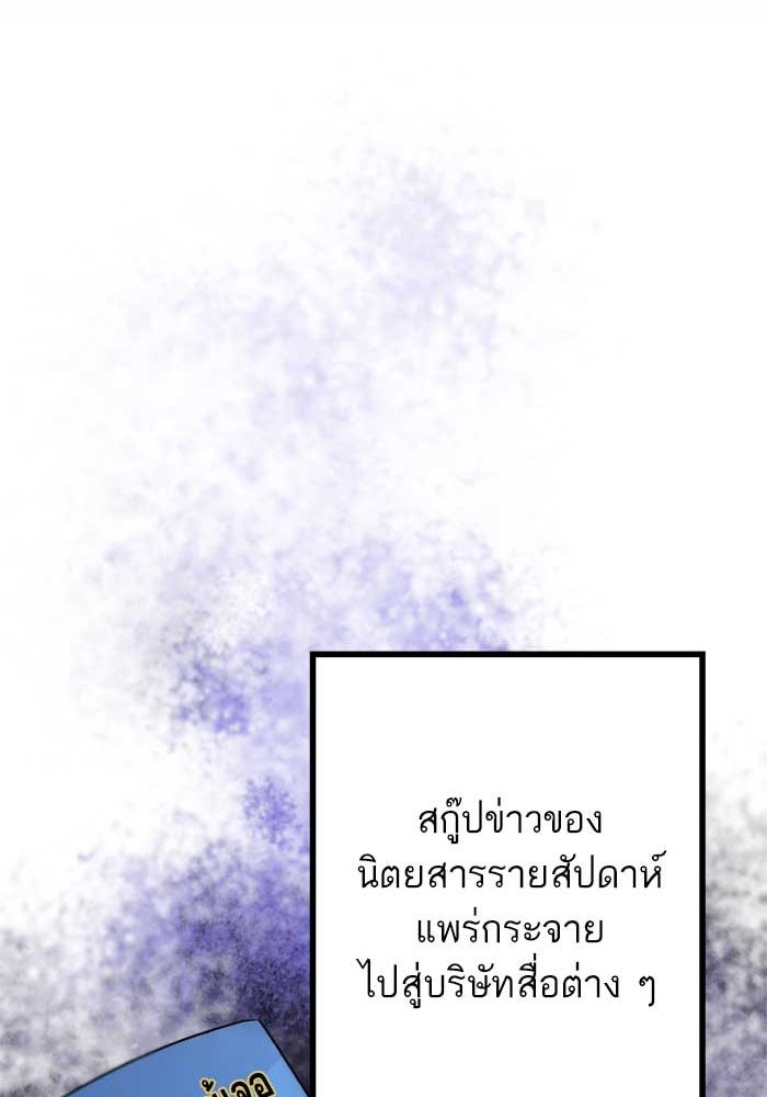 กลวิธีส่งที่รักลงนรก - หน้า 73