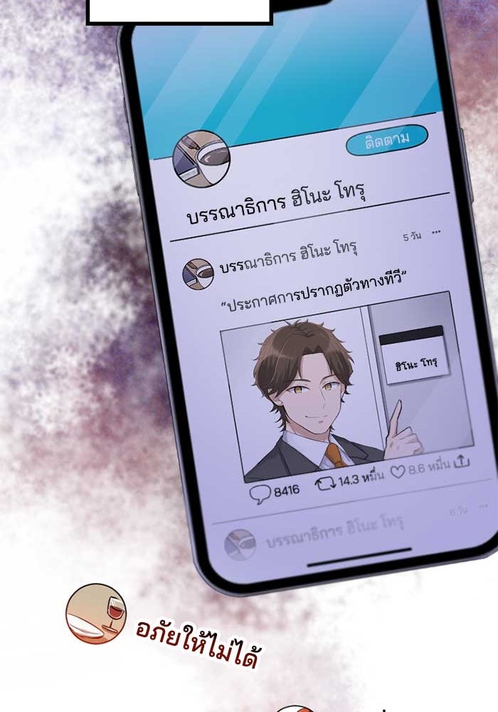 กลวิธีส่งที่รักลงนรก - หน้า 75