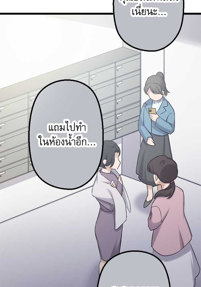 กลวิธีส่งที่รักลงนรก - หน้า 79