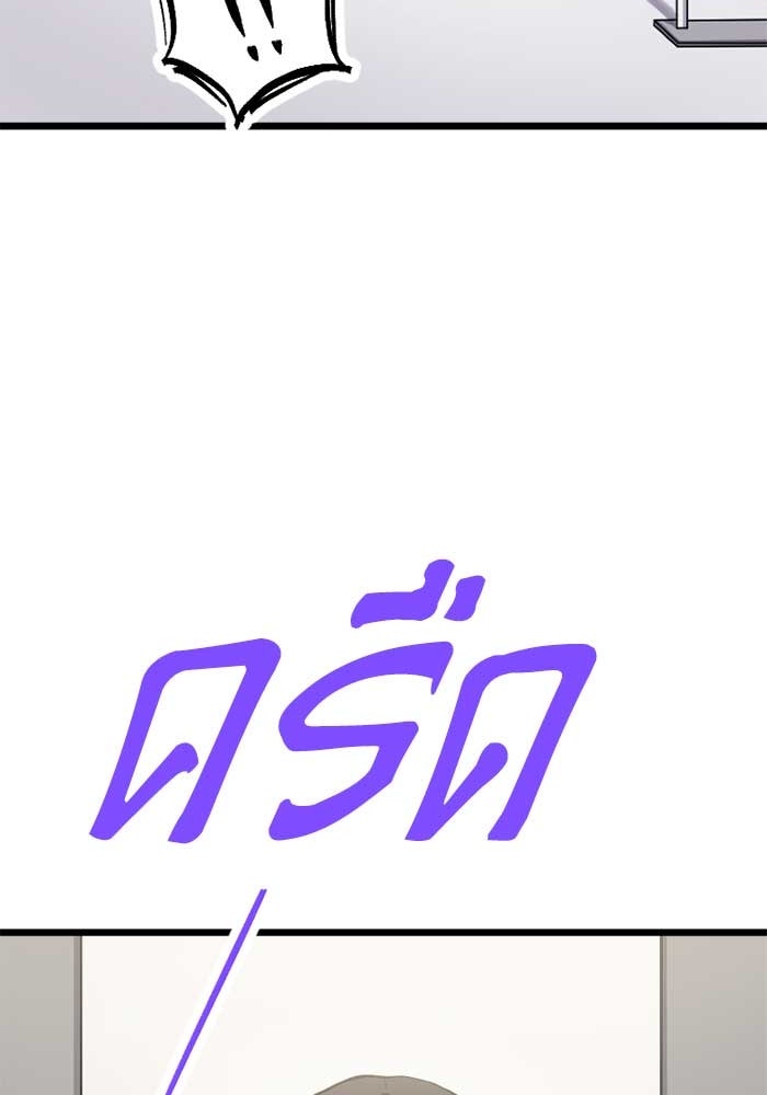 กลวิธีส่งที่รักลงนรก - หน้า 8