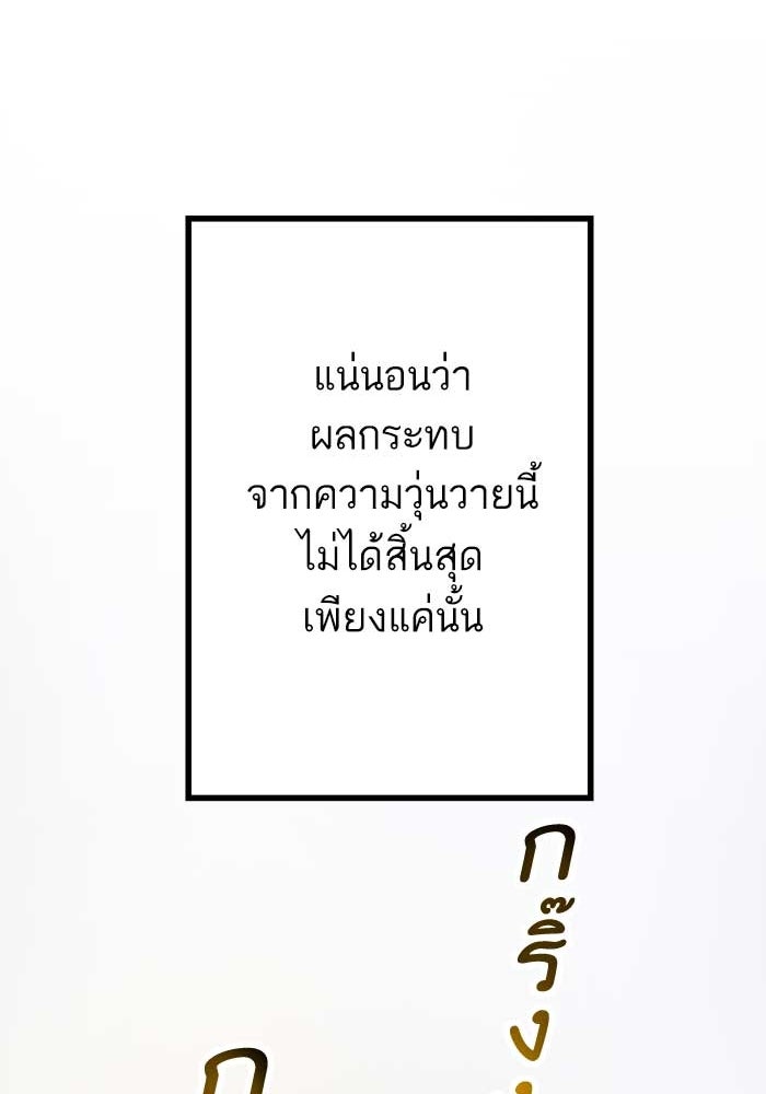 กลวิธีส่งที่รักลงนรก - หน้า 84