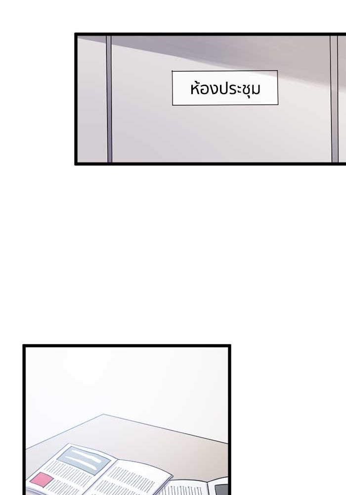 กลวิธีส่งที่รักลงนรก - หน้า 87