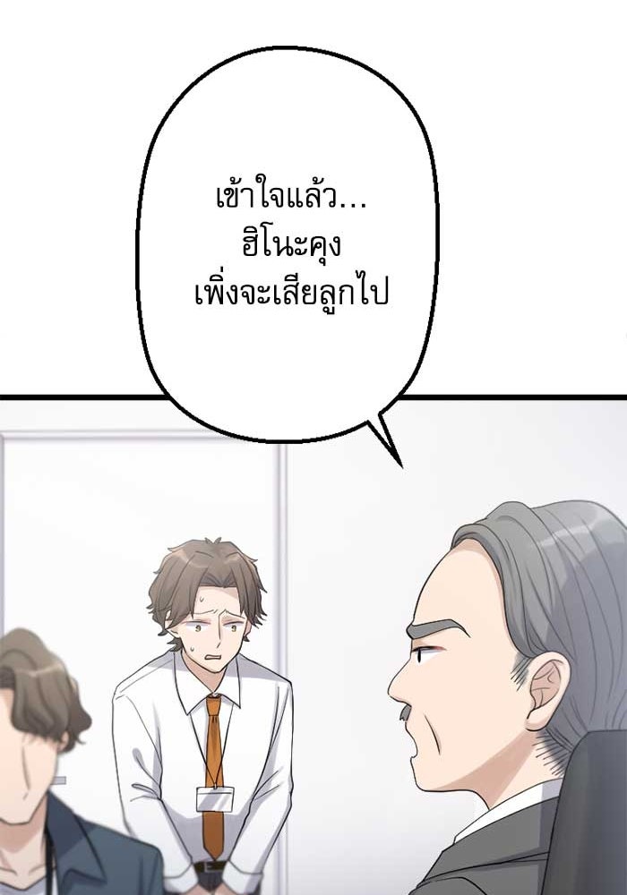 กลวิธีส่งที่รักลงนรก - หน้า 92