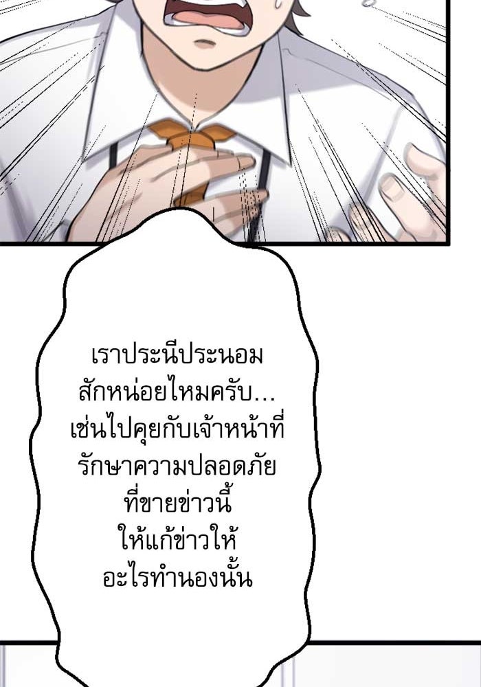 กลวิธีส่งที่รักลงนรก - หน้า 98