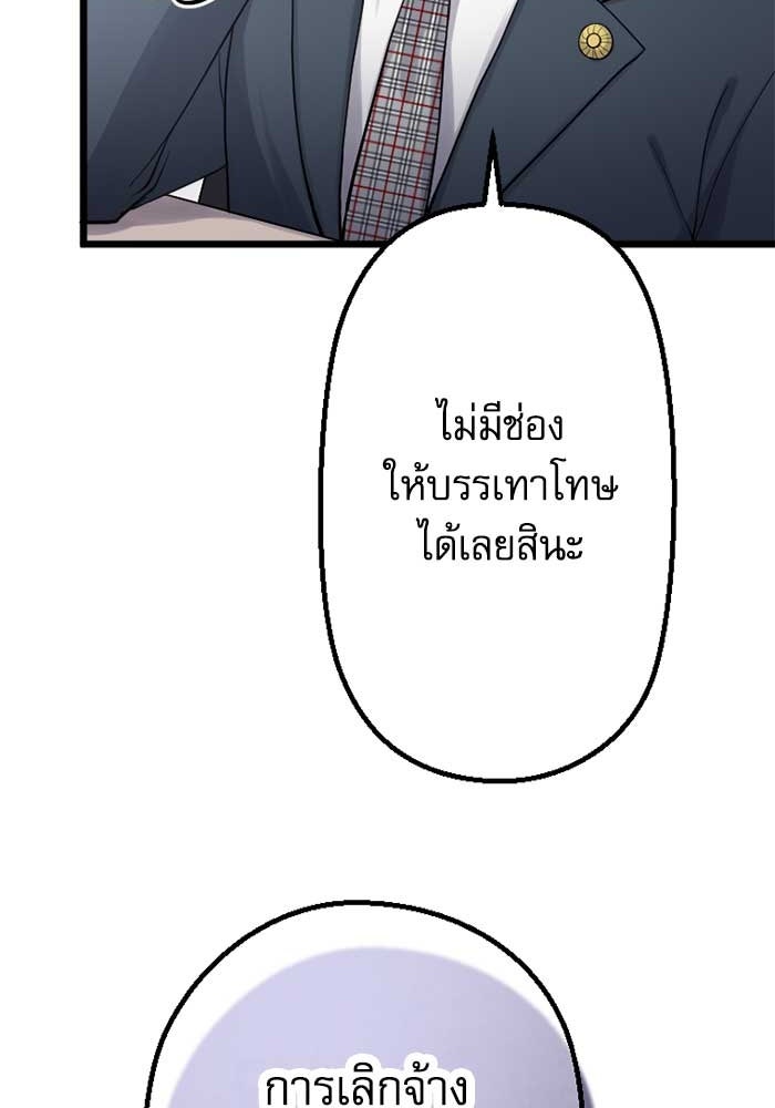 กลวิธีส่งที่รักลงนรก - หน้า 2