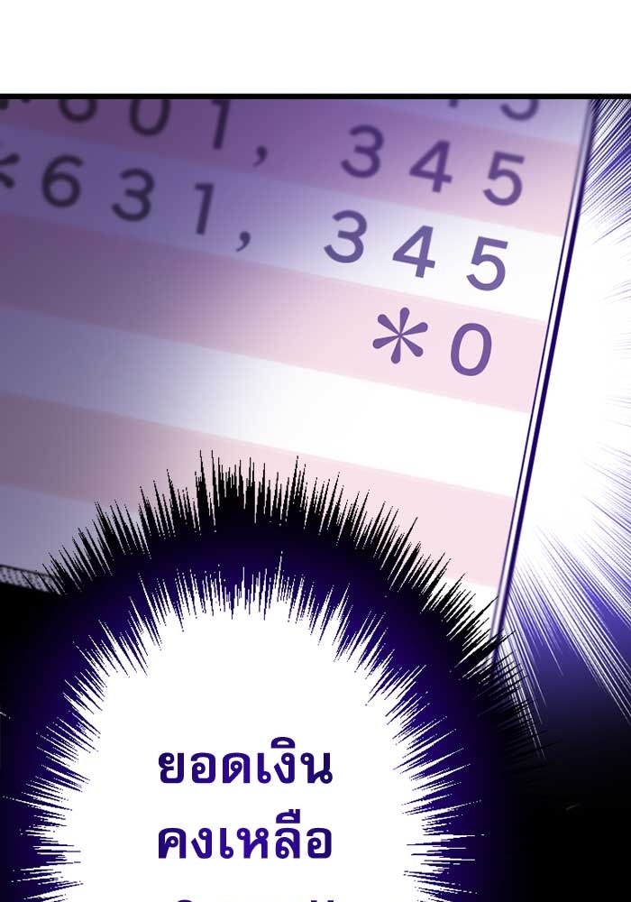 กลวิธีส่งที่รักลงนรก - หน้า 1
