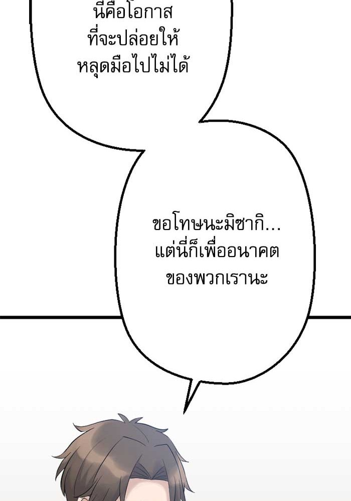 กลวิธีส่งที่รักลงนรก - หน้า 32