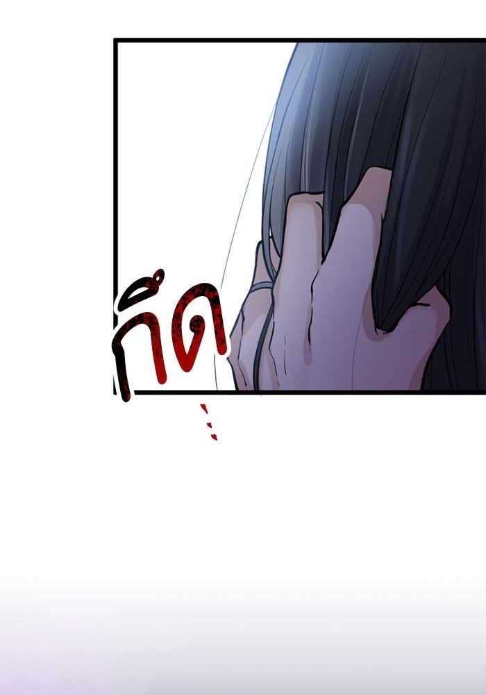 กลวิธีส่งที่รักลงนรก - หน้า 36