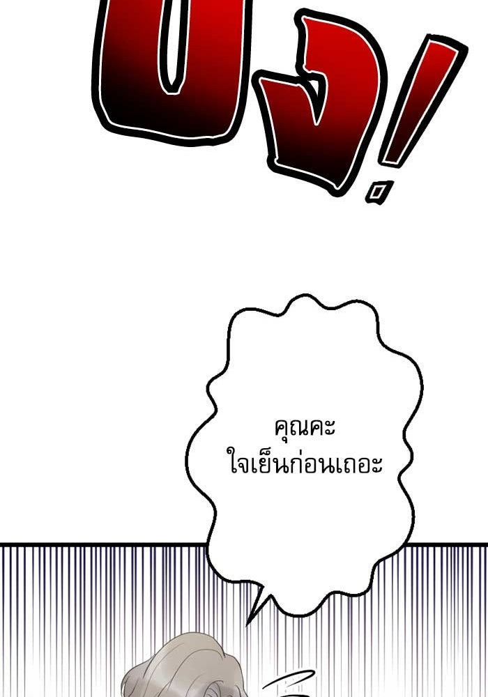 กลวิธีส่งที่รักลงนรก - หน้า 47