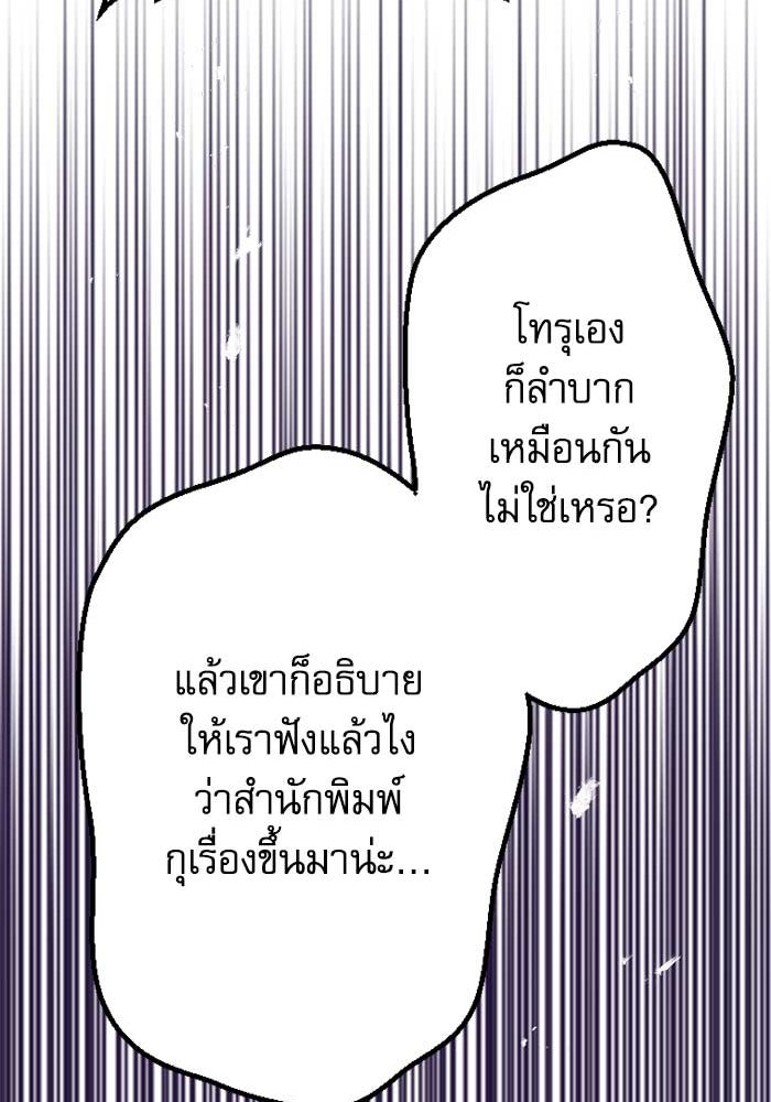 กลวิธีส่งที่รักลงนรก - หน้า 49