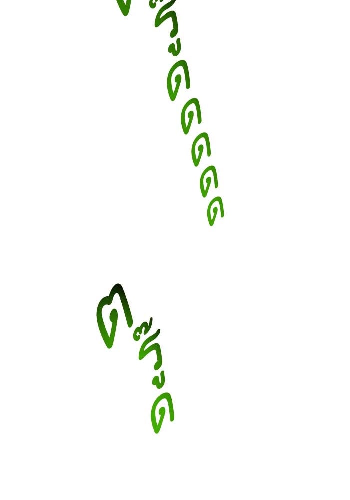 กลวิธีส่งที่รักลงนรก - หน้า 5