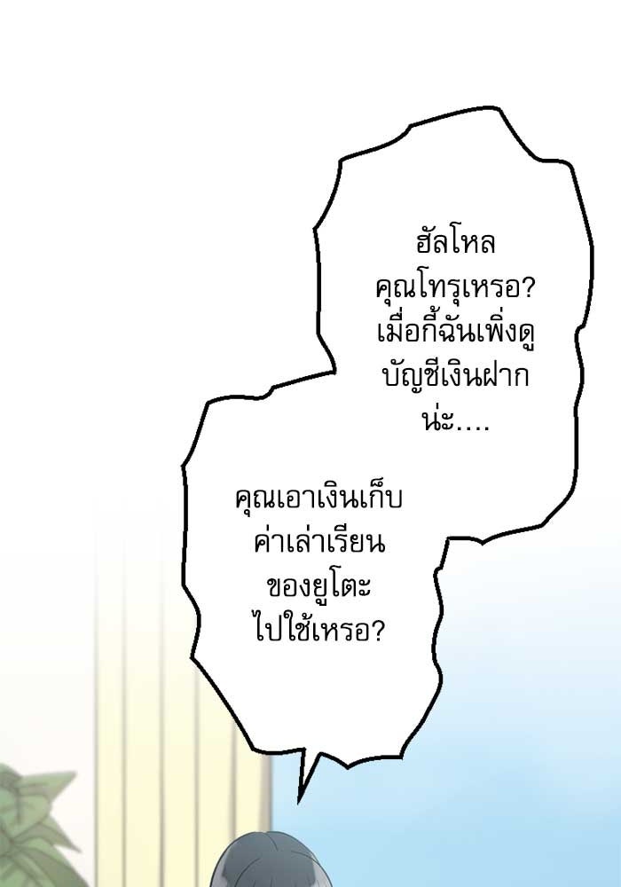 กลวิธีส่งที่รักลงนรก - หน้า 6