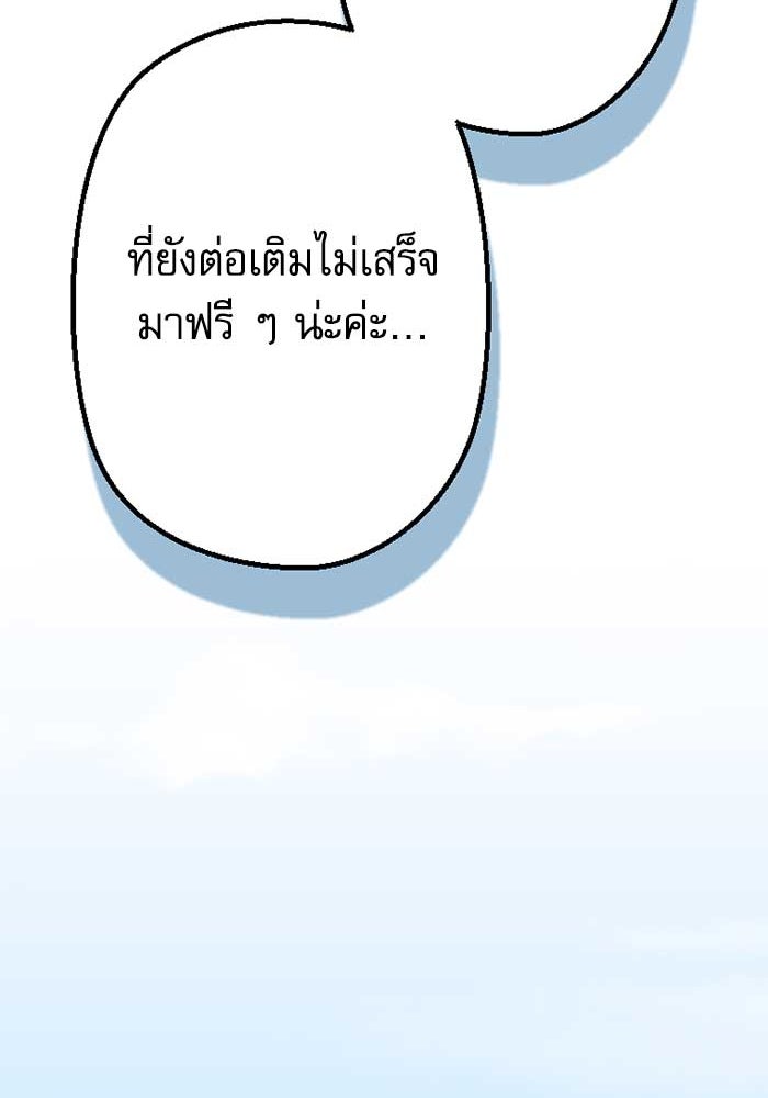 กลวิธีส่งที่รักลงนรก - หน้า 64