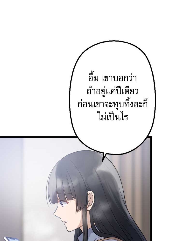 กลวิธีส่งที่รักลงนรก - หน้า 69
