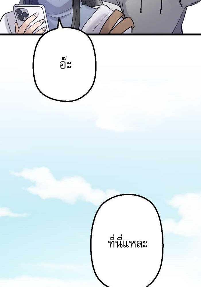กลวิธีส่งที่รักลงนรก - หน้า 72