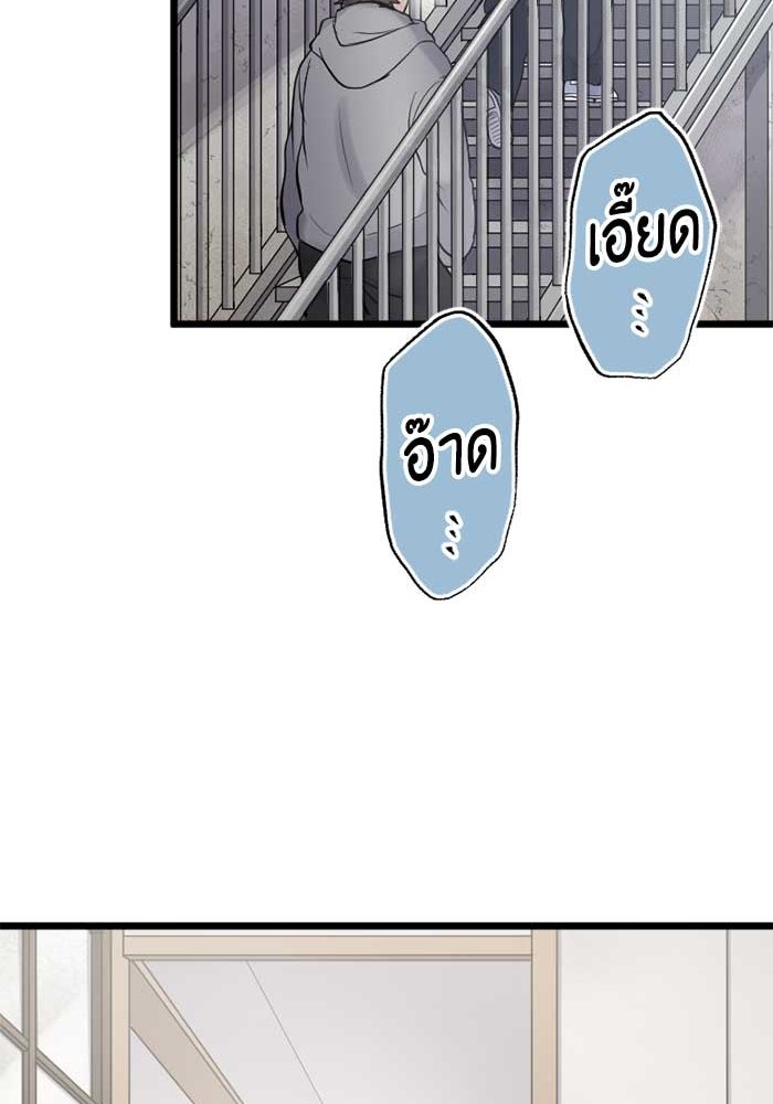 กลวิธีส่งที่รักลงนรก - หน้า 76