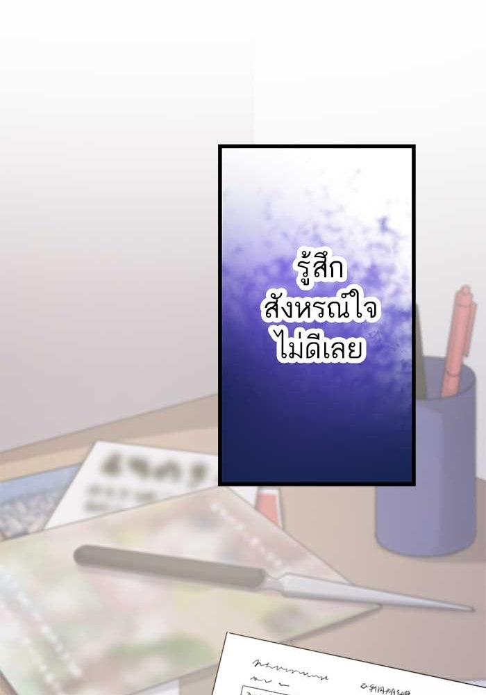 กลวิธีส่งที่รักลงนรก - หน้า 89