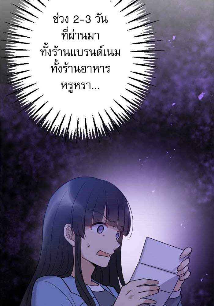 กลวิธีส่งที่รักลงนรก - หน้า 92