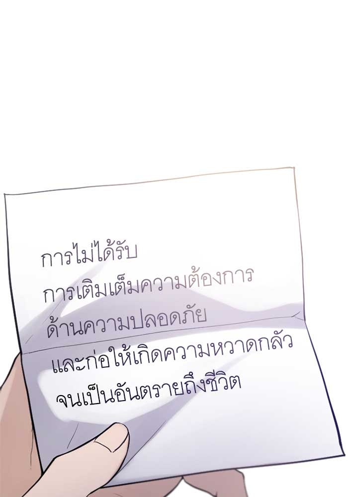 กลวิธีส่งที่รักลงนรก - หน้า 1