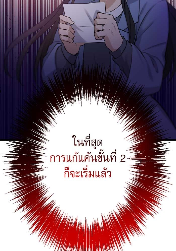 กลวิธีส่งที่รักลงนรก - หน้า 3
