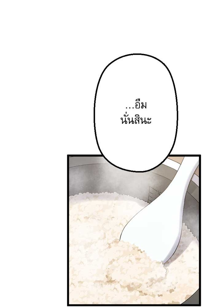 กลวิธีส่งที่รักลงนรก - หน้า 33