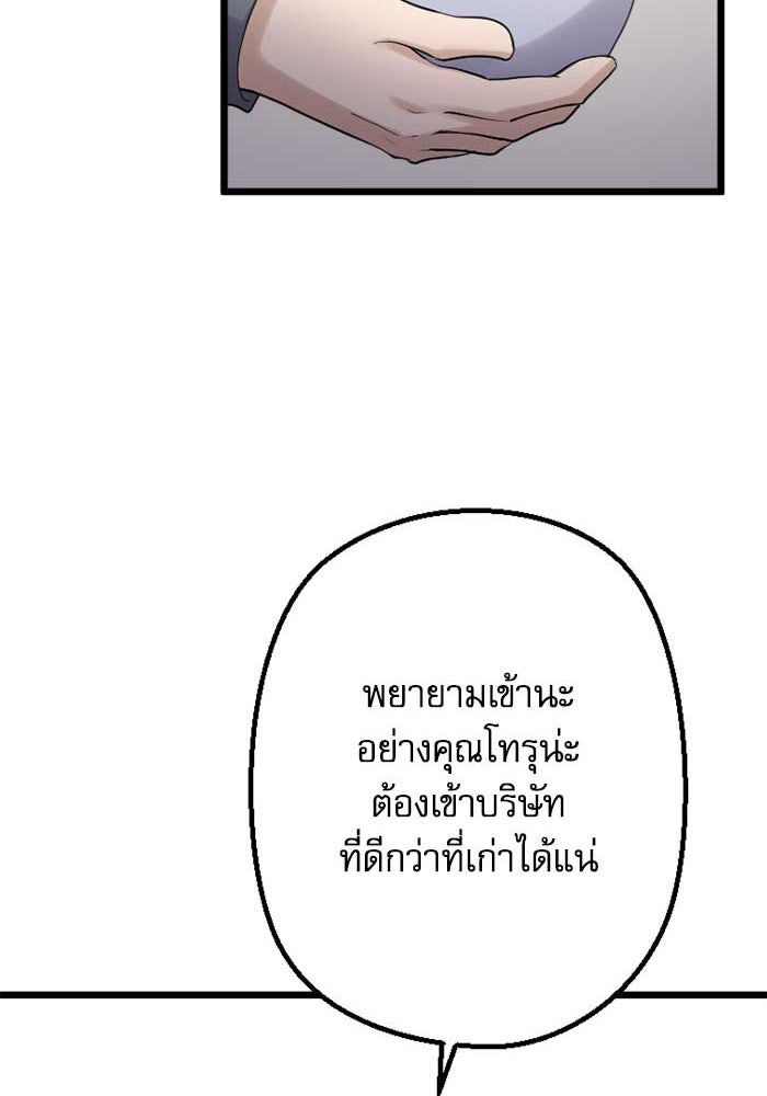 กลวิธีส่งที่รักลงนรก - หน้า 37