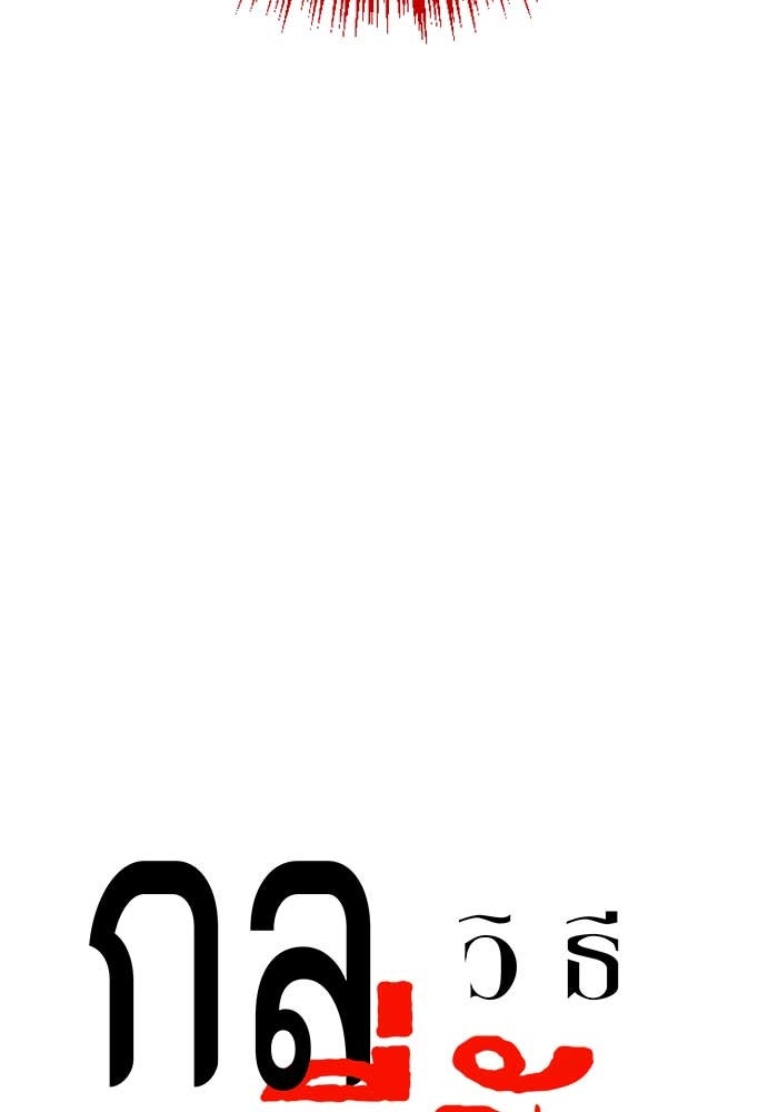 กลวิธีส่งที่รักลงนรก - หน้า 4