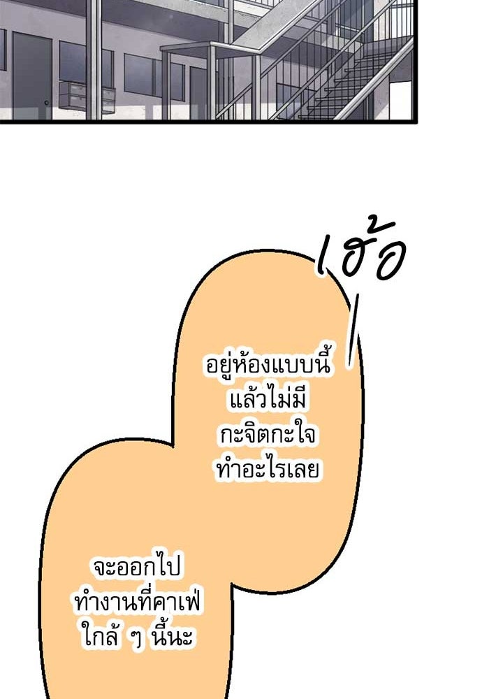 กลวิธีส่งที่รักลงนรก - หน้า 41