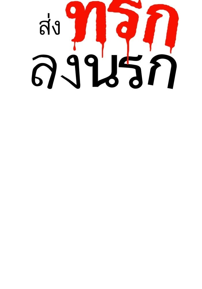 กลวิธีส่งที่รักลงนรก - หน้า 5