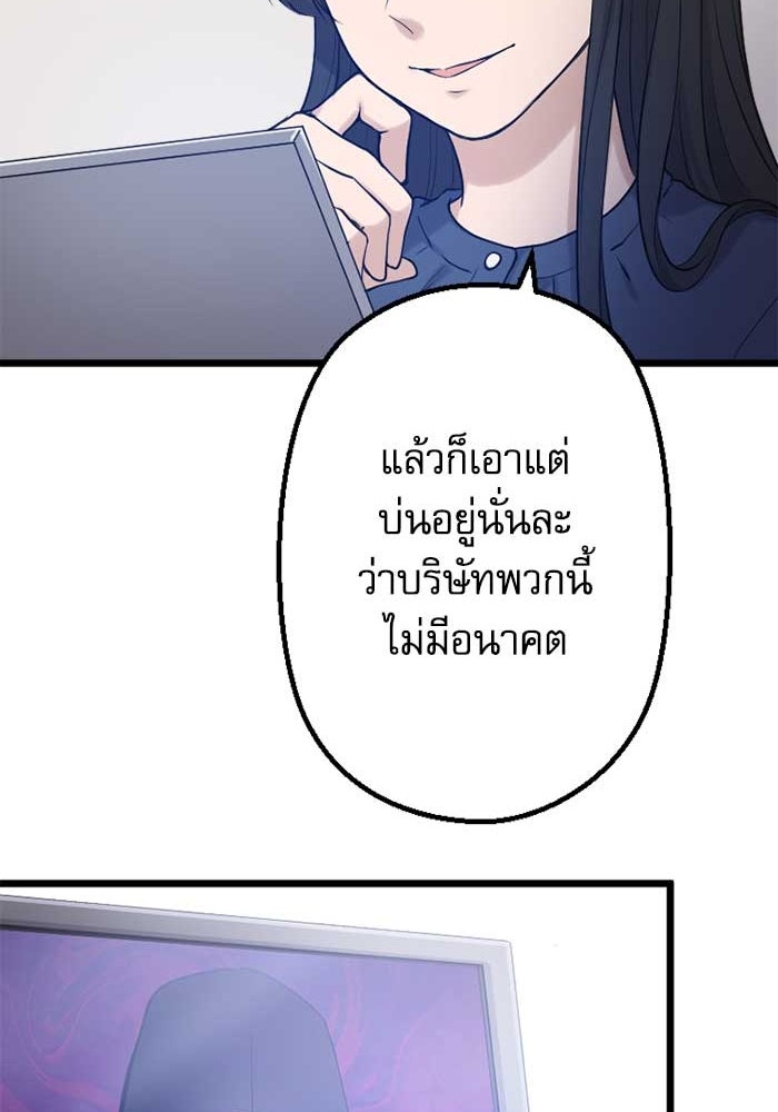 กลวิธีส่งที่รักลงนรก - หน้า 52