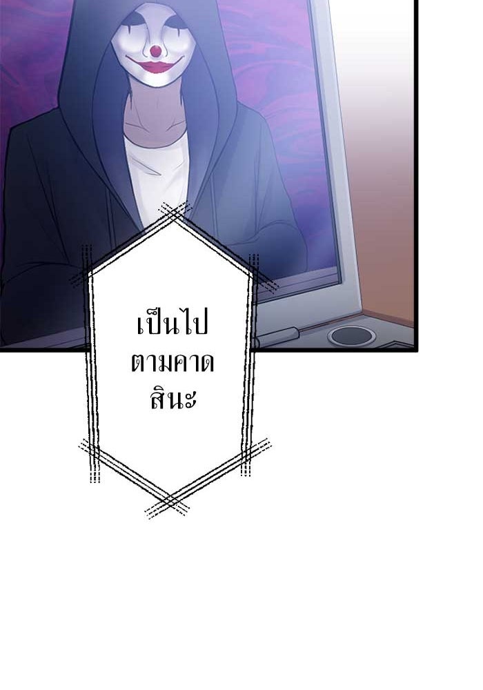 กลวิธีส่งที่รักลงนรก - หน้า 53