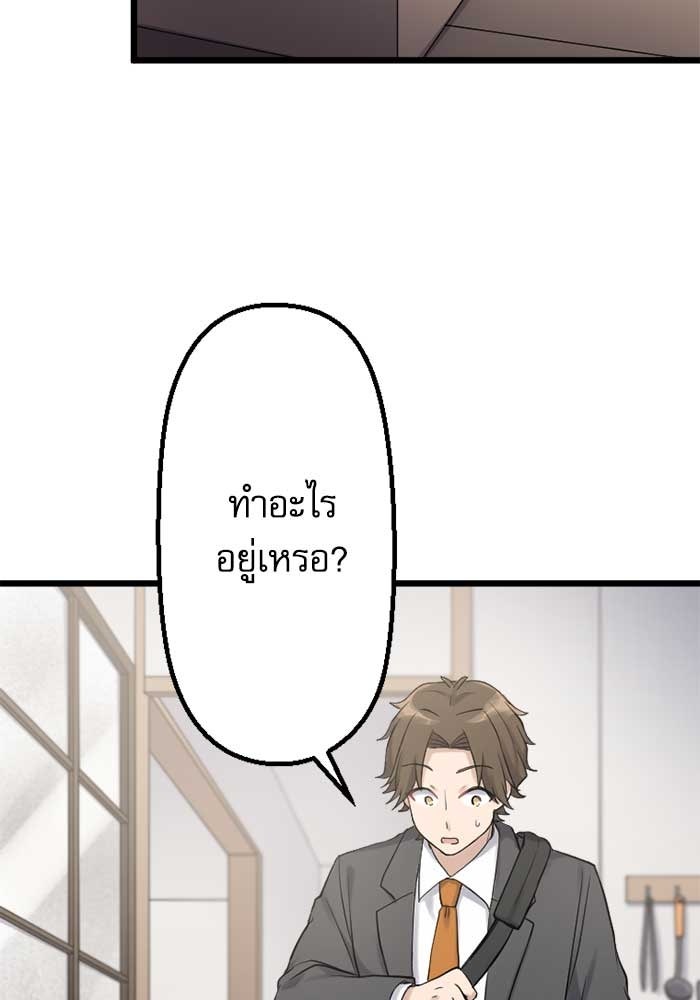 กลวิธีส่งที่รักลงนรก - หน้า 7