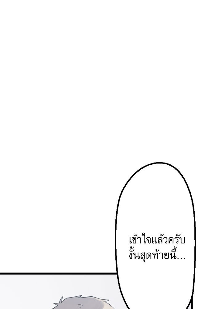 กลวิธีส่งที่รักลงนรก - หน้า 13