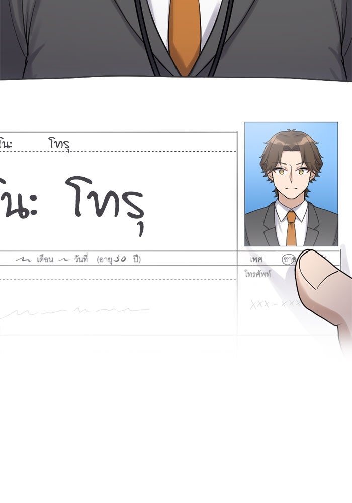 กลวิธีส่งที่รักลงนรก - หน้า 2