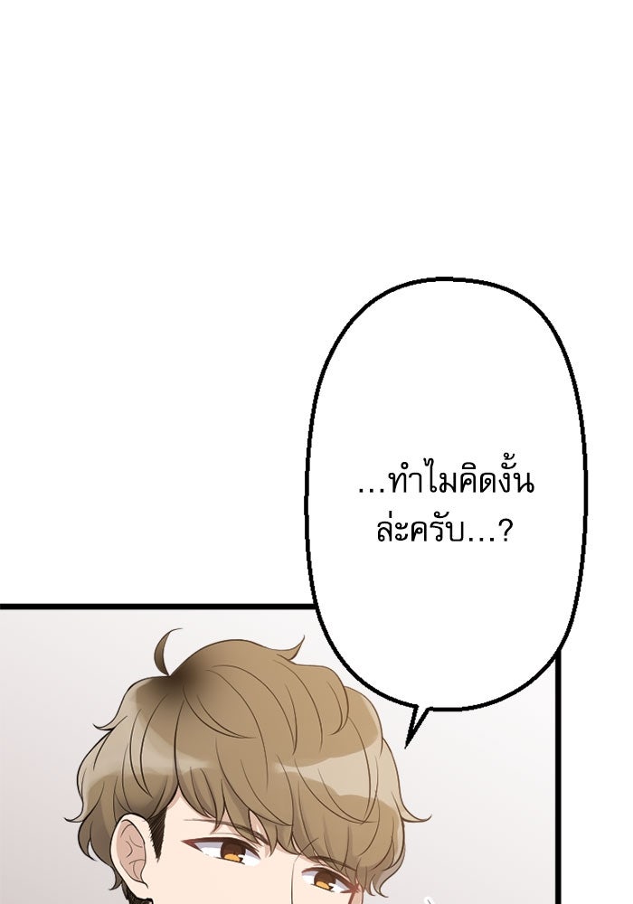กลวิธีส่งที่รักลงนรก - หน้า 3