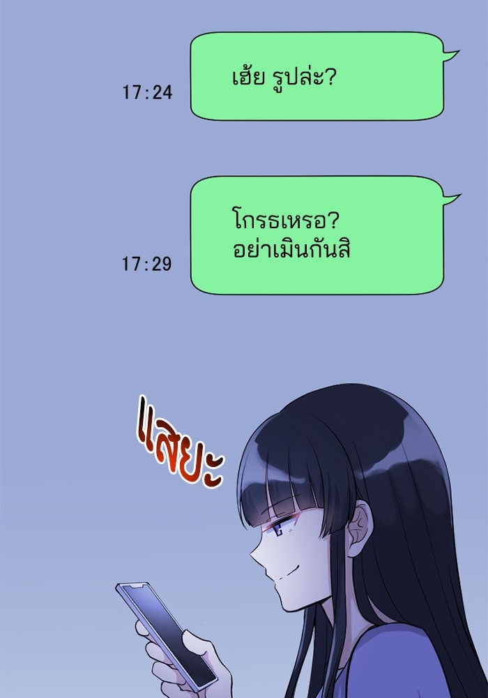 กลวิธีส่งที่รักลงนรก - หน้า 32