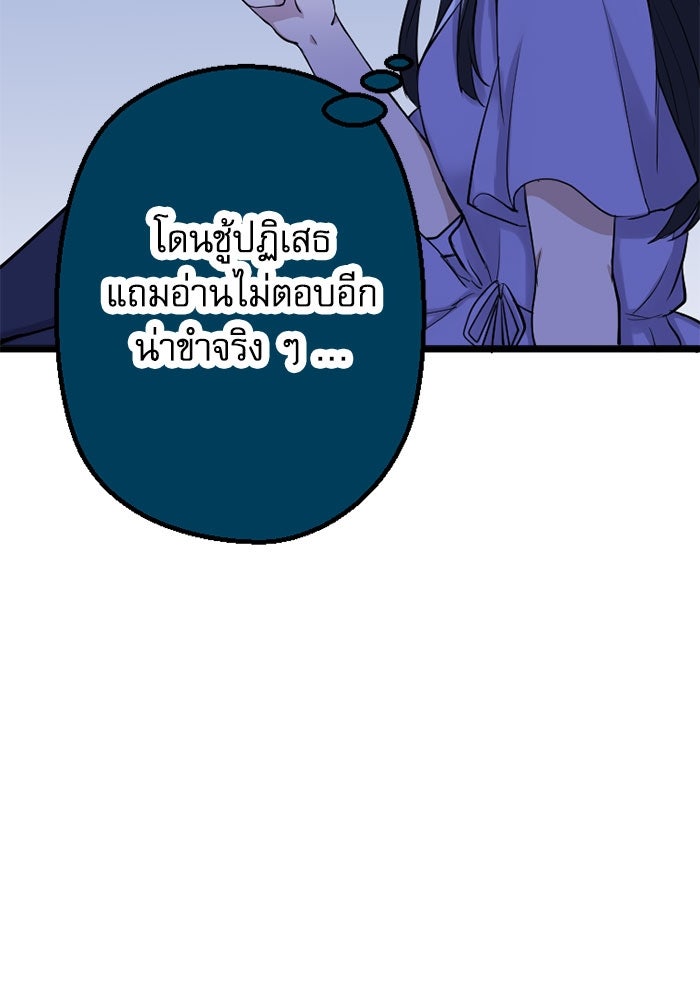 กลวิธีส่งที่รักลงนรก - หน้า 33