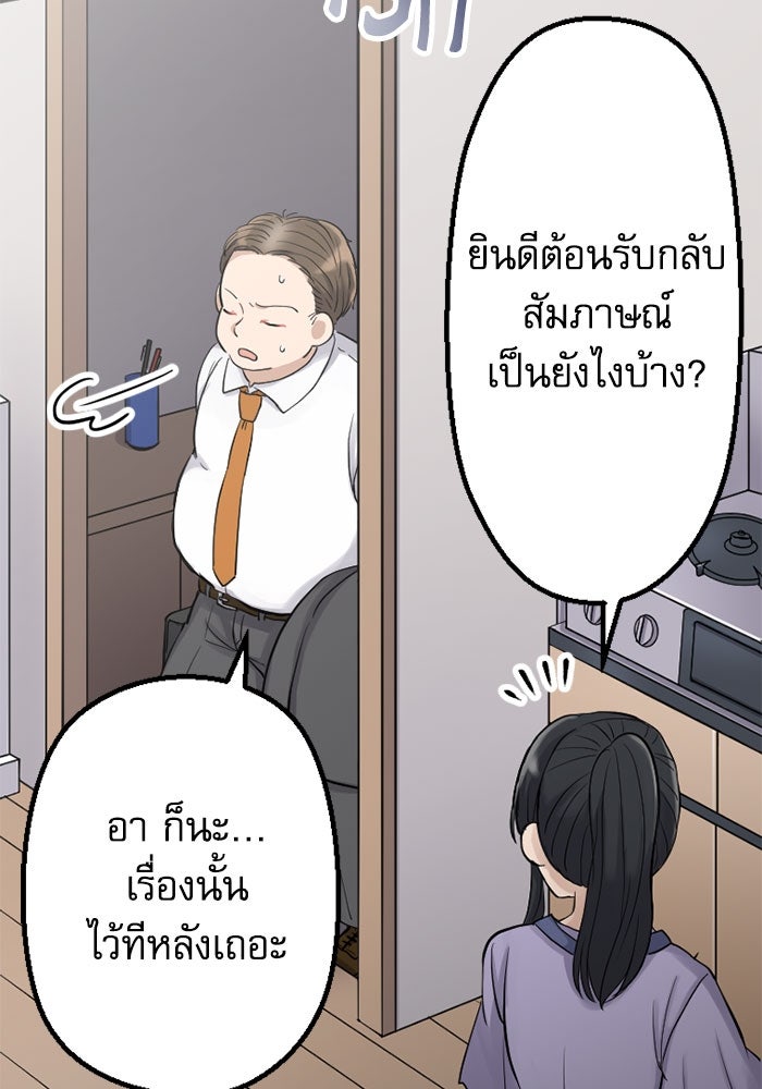 กลวิธีส่งที่รักลงนรก - หน้า 35