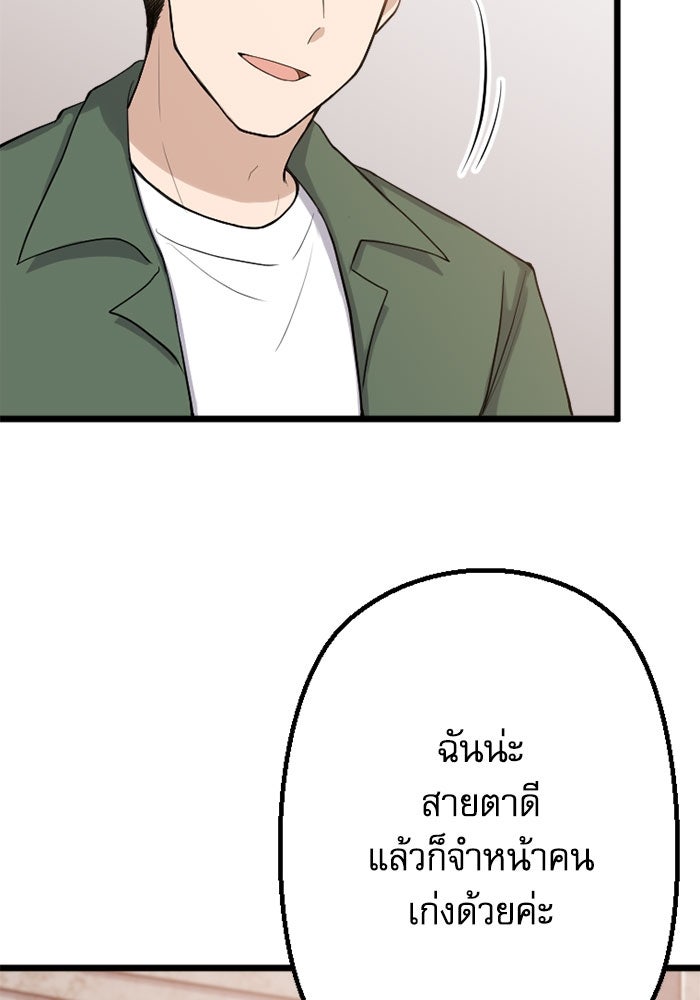 กลวิธีส่งที่รักลงนรก - หน้า 4